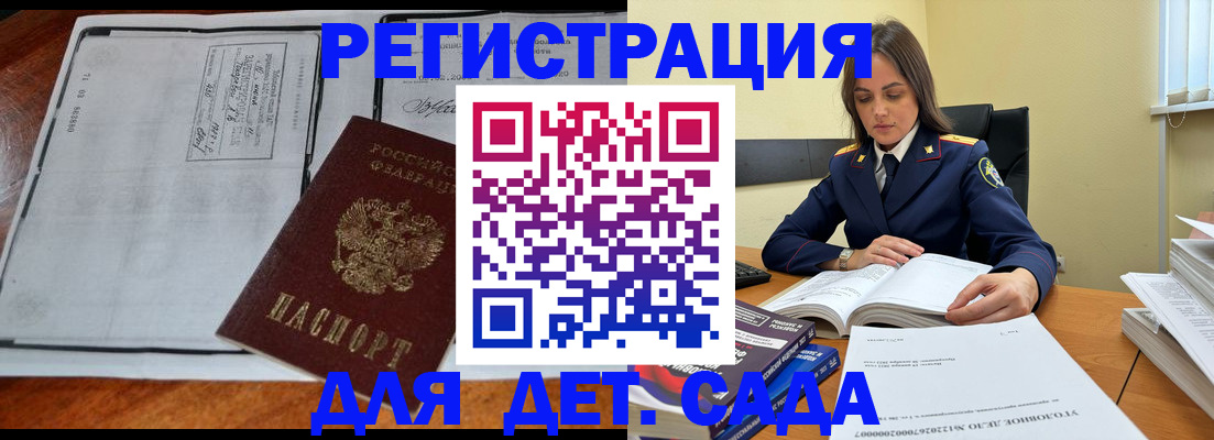 миграционный учет в Аксае