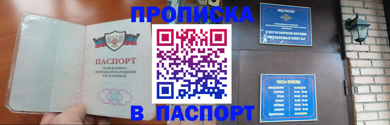 временная регистрация собственник в Аксае