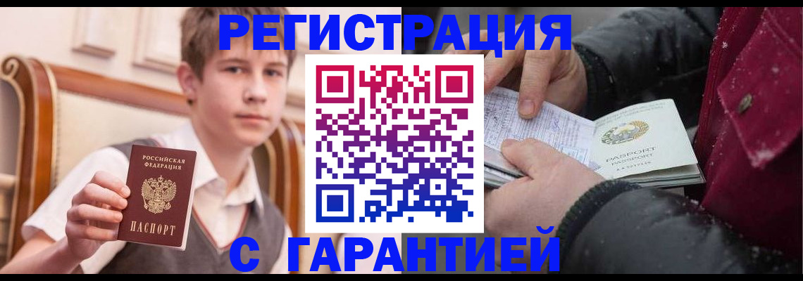 где прописаться в Аксае